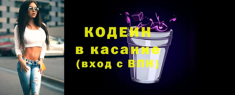 купить закладку  Печоры  Кодеиновый сироп Lean Purple Drank 